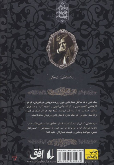 سپید دندان